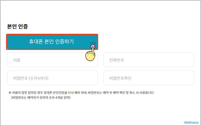 청와애 관람신청 절차 2