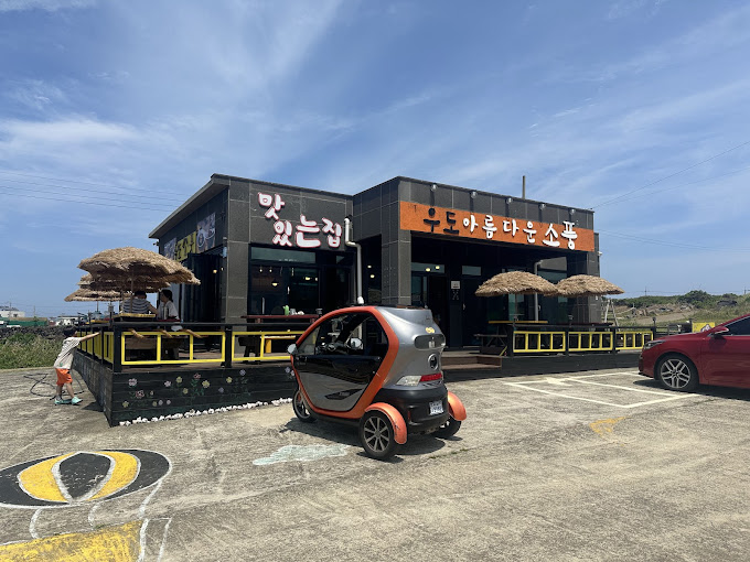 제주 우도 짜장면 '우도아름다운소풍'