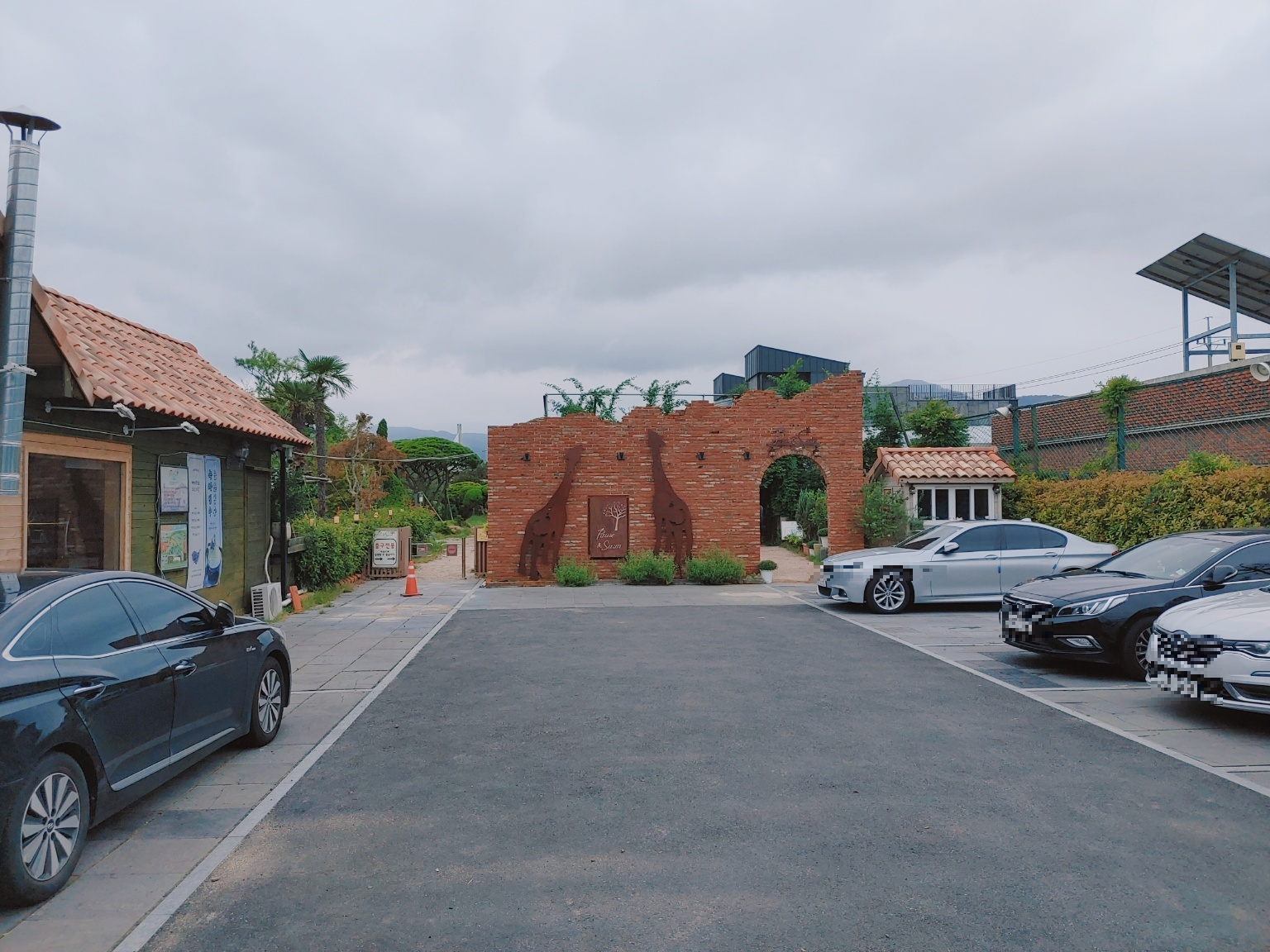 파우제앤숨 입구