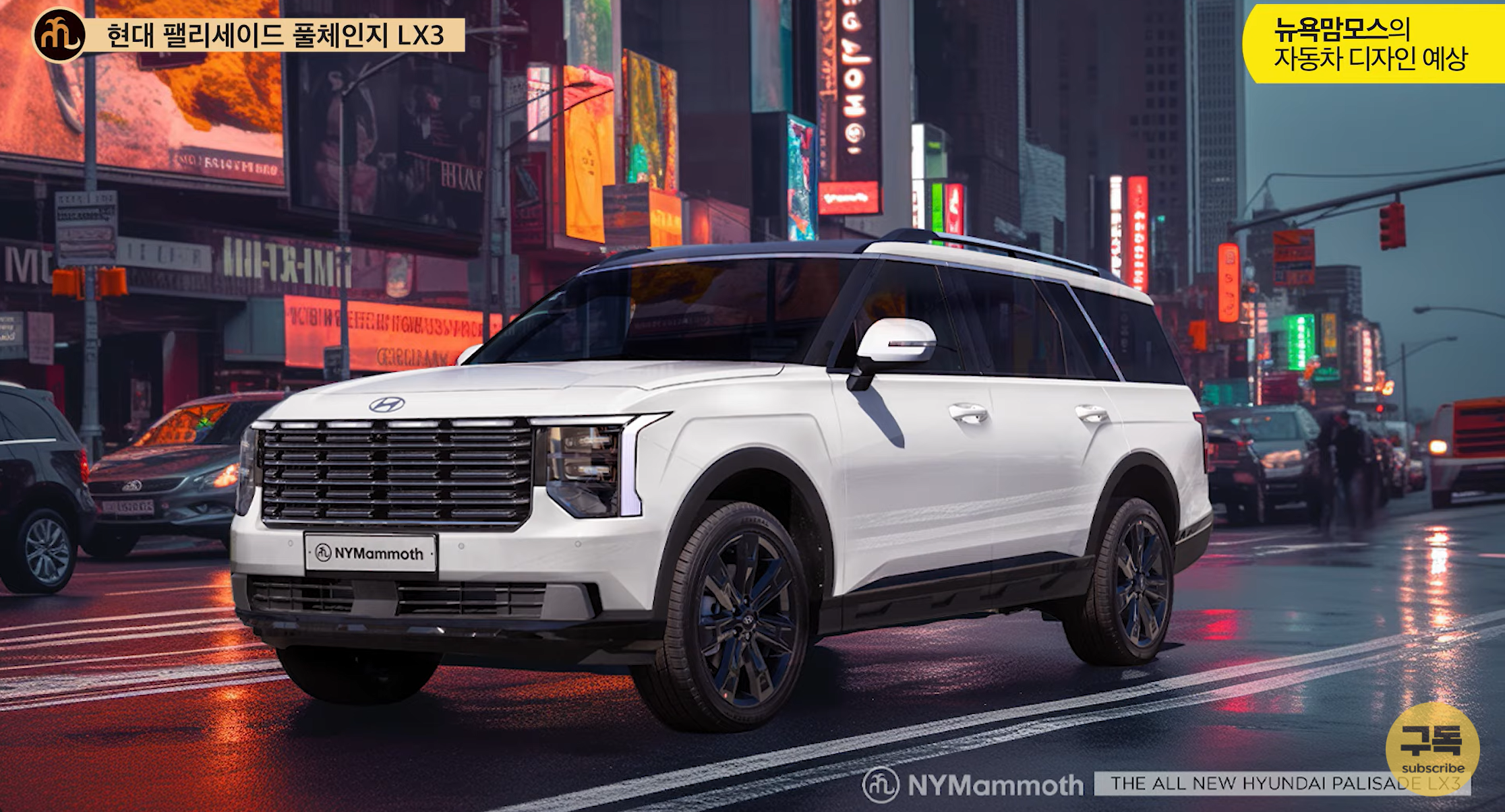 현대자동차 팰리세이드 풀체인지 예상도