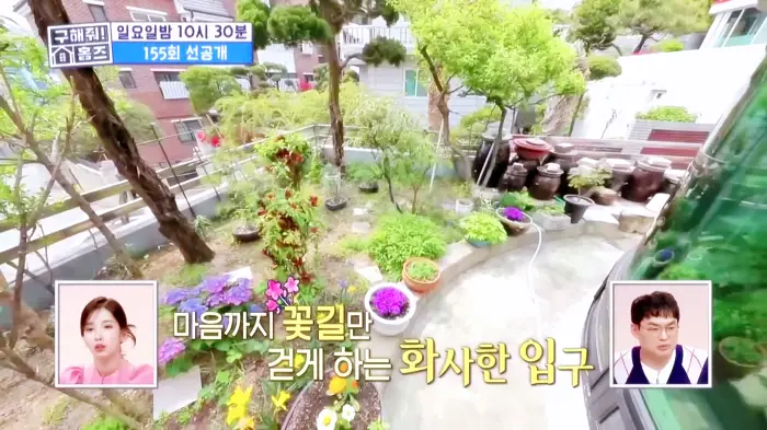 구해줘홈즈 서울 국제부부 광화문역 대중교통 40분 이내 매매 8억원대 정동원 지숙 외인구단 사당의베란다 용효삼방 아파트 정동당당 가양연화 사랑의북센타 소개