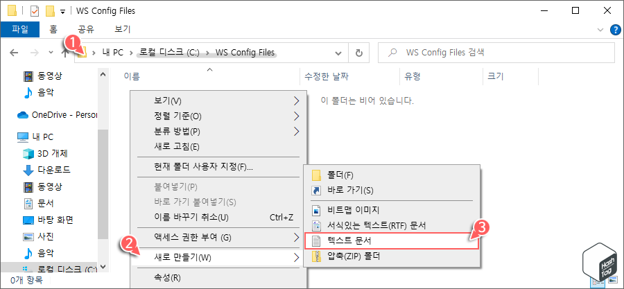 텍스트 문서 새로 만들기