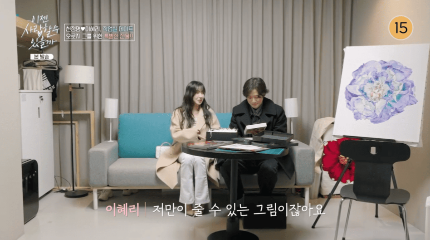천정명 이혜리&amp;#44; &lsquo;이젠 사랑할 수 있을까&rsquo;에서 로맨스 시작 &ndash; 나이&amp;#44; 직업&amp;#44; 인스타 총정리