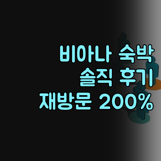 B&B 호텔 비아나 두 카스텔로 숙박..