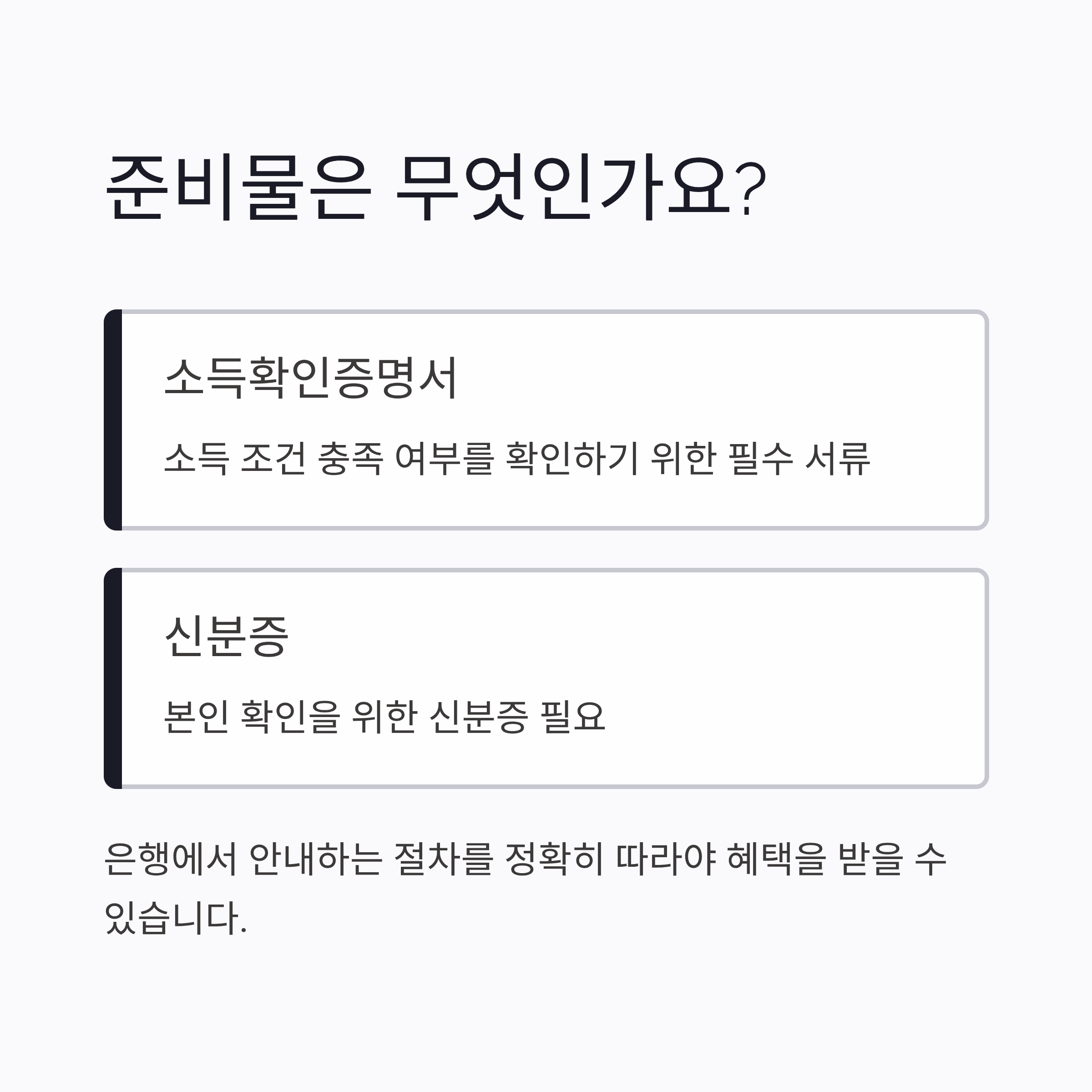 청년미래적금 대상 및 가입방법 총정리