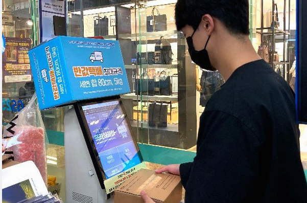 CU 편의점 택배 조회