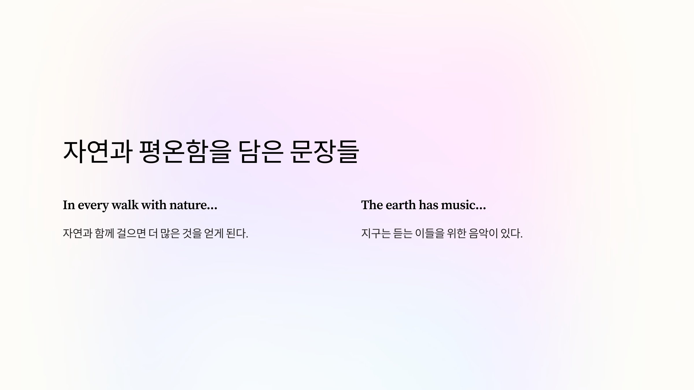 예쁜 영어문장 모음
