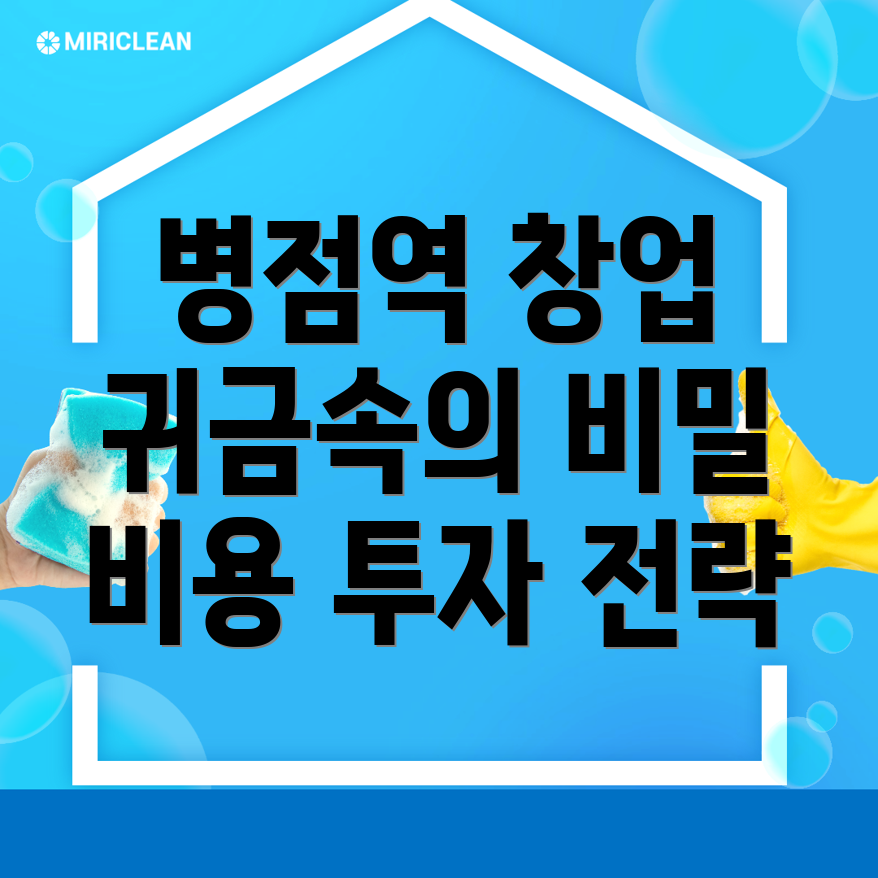 금은방 창업