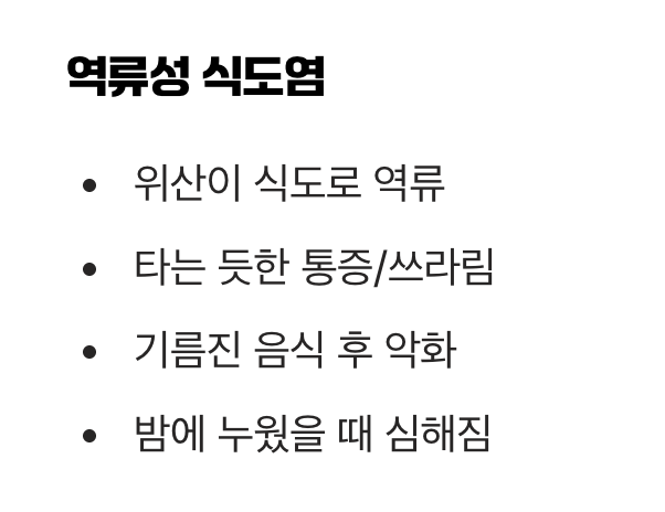 2. 의외의 복병, 소화기의 반란