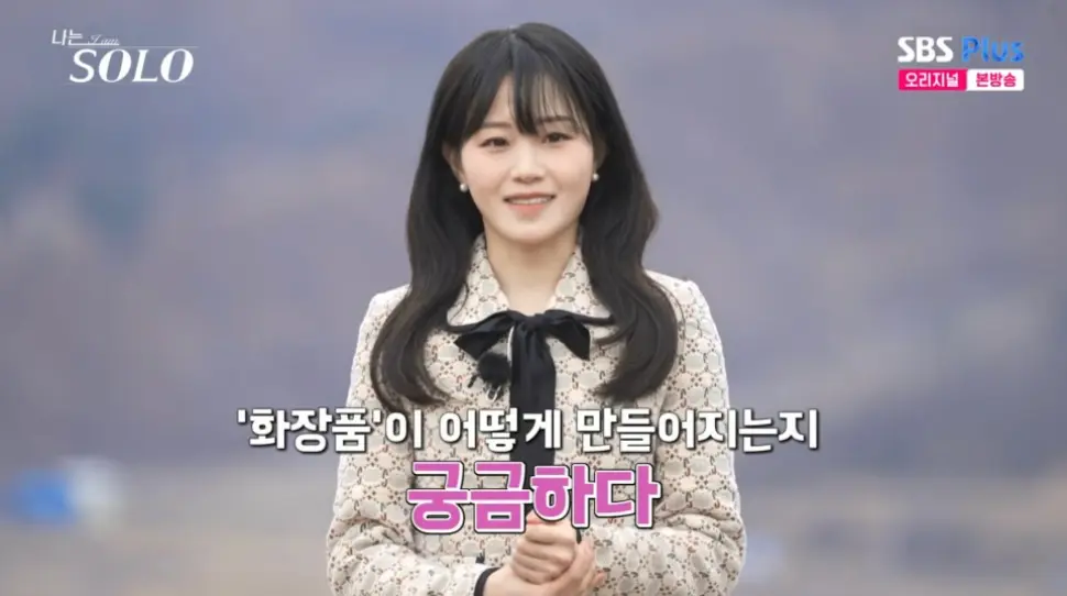 나는솔로 20기 현숙 (1988년생) *사진 출처: SBS Plus 및 인스타그램