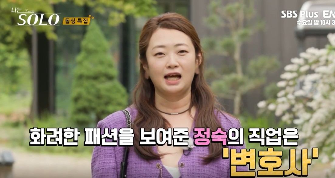 나는솔로 22기 여자 직업 자기소개 돌싱 특집