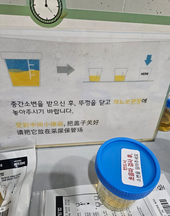 중간소변 받는 방법