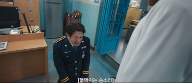 굿보이 6회 줄거리(20)