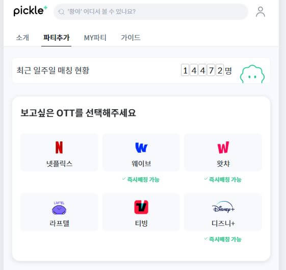 디즈니플러스무료및할인방법