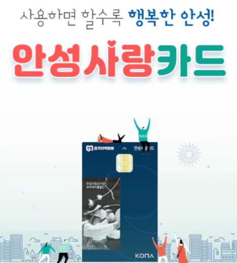 안성 사랑 카드 사진
