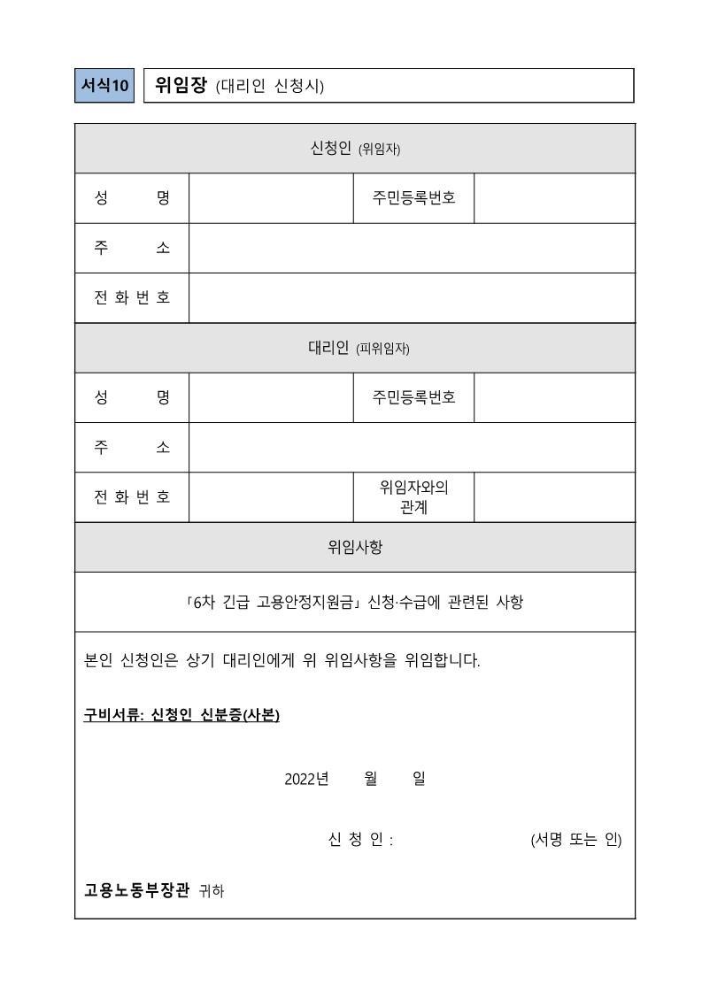 특고 프리랜서