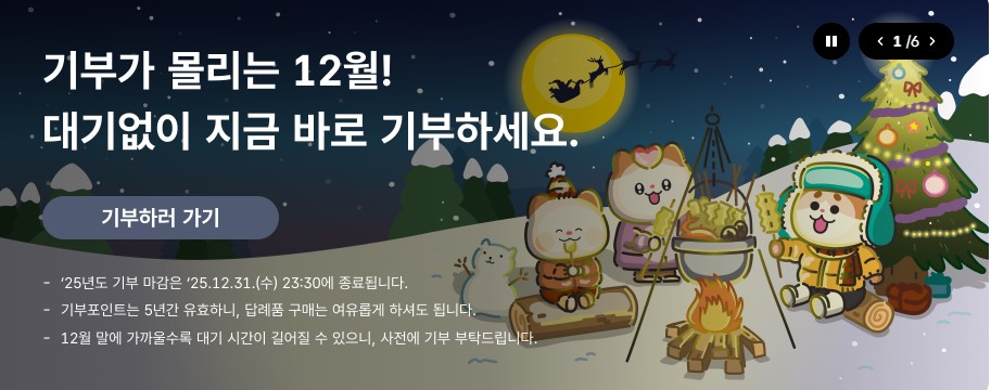 고향사랑기부제 혜택&amp;#44; 아직도 안 챙기셨나요?