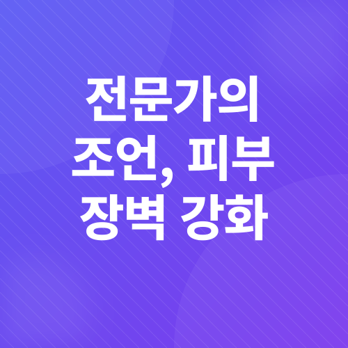 피부고민_4