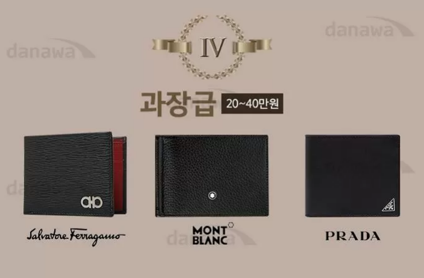 남자 지갑 계급도 과장급