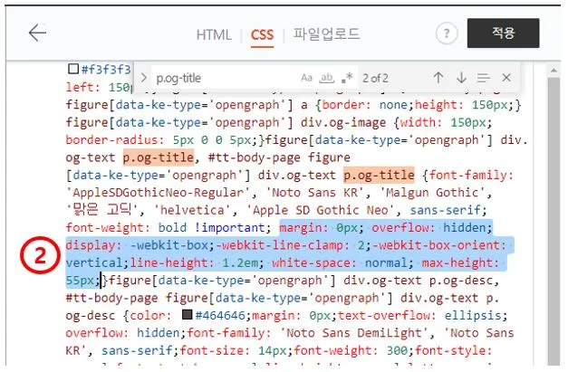 티스토리-꾸미기-링크-포스트가드-수정-추가텍스트