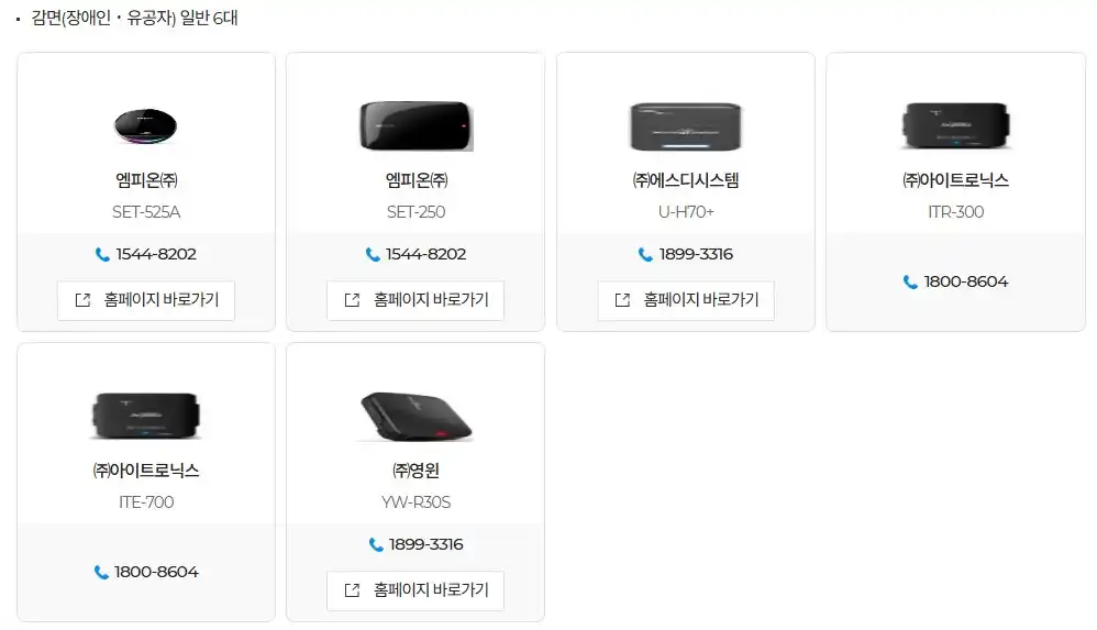 하이패스 단말기 등록방법 (미납요금 납부 조회, 명의변경)