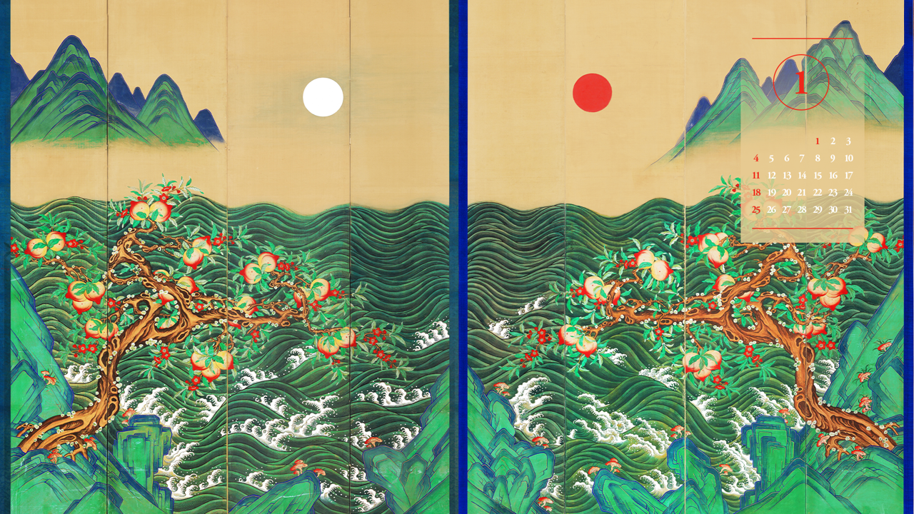 11 일월반도도 병풍 A - 2026년1월 달력배경화면