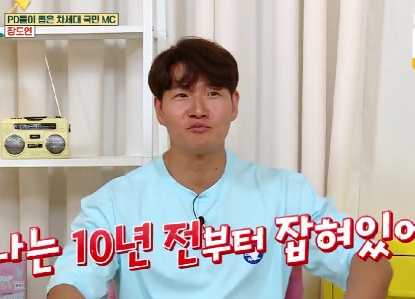 김종국(사진:KBS2)