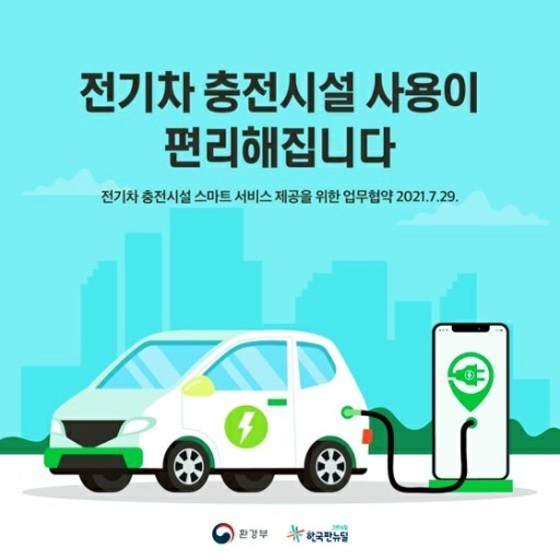 전기차 환경부 카드