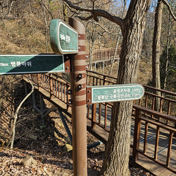 하산완료