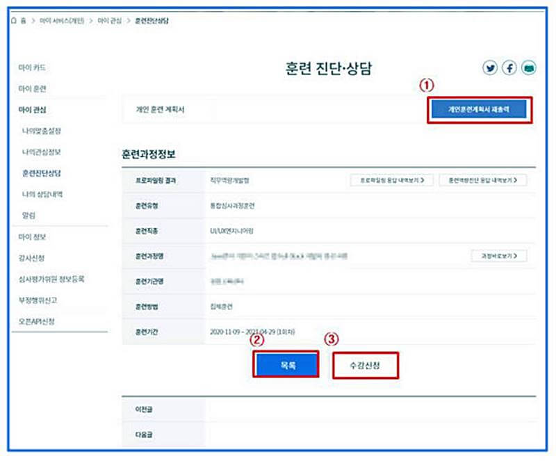 내일배움카드-진단상담-안내하는-그림20