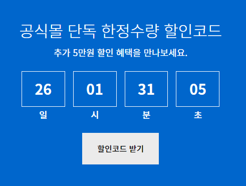 할인 적용 방법1