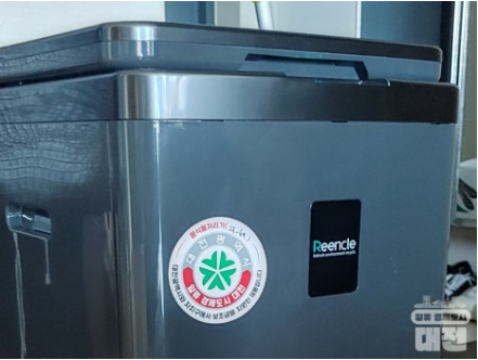 대전 음식물처리기 지원