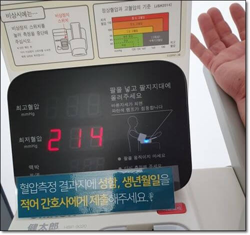 혈압 측정기
