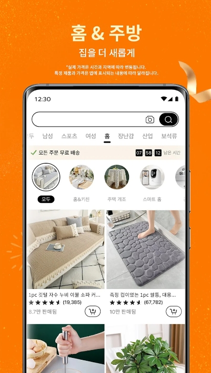 다양한 생활용품이 있는 홈 앤 주방 카테고리