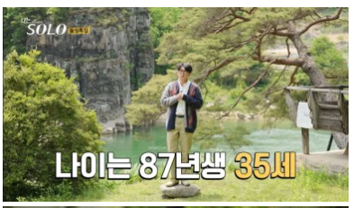 나는솔로16기 남자돌싱직업&amp;#44;나이