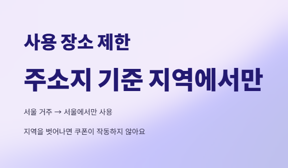 토스-민생회복소비쿠폰-사용방법