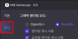 원게임루프-설정