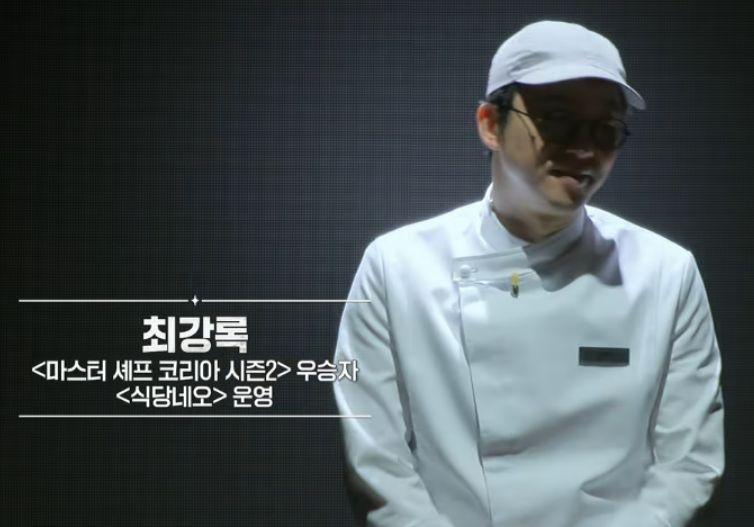 흑백요리사