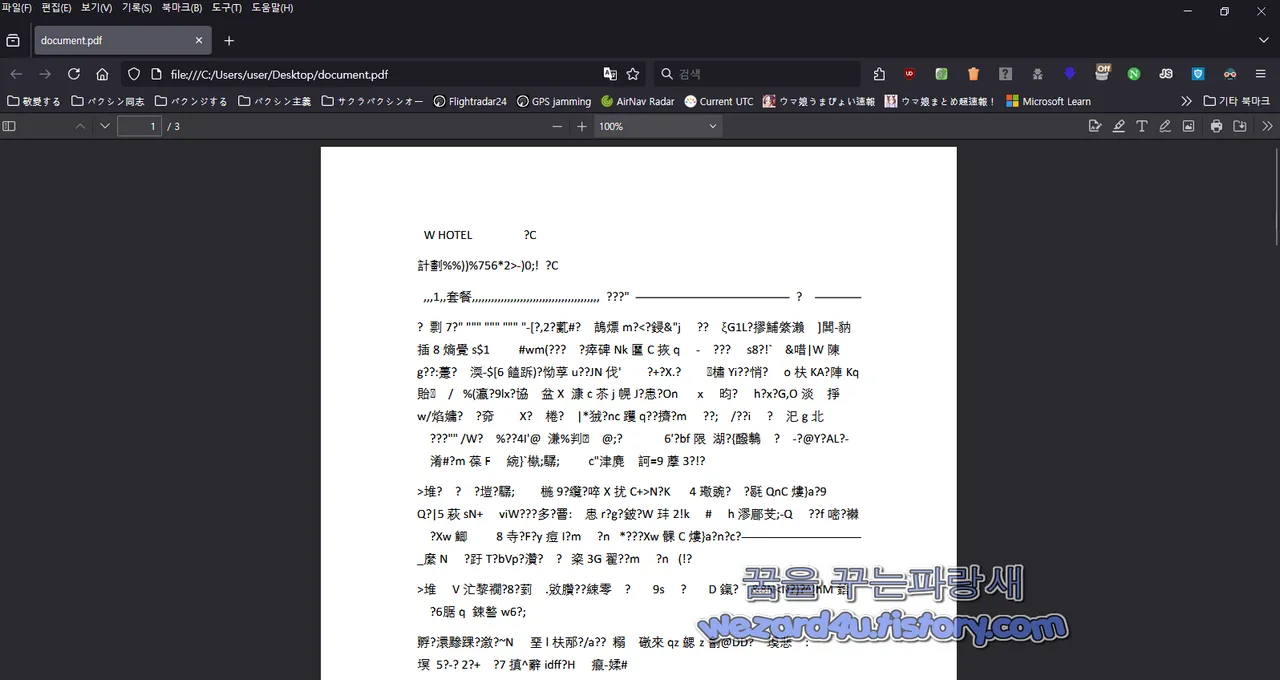 악성코드 가 최종적으로 생성한 PDF 파일