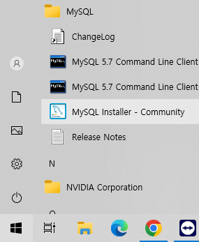 윈도우에서 MySQL Installer 프로그램을 찾는 예시 화면