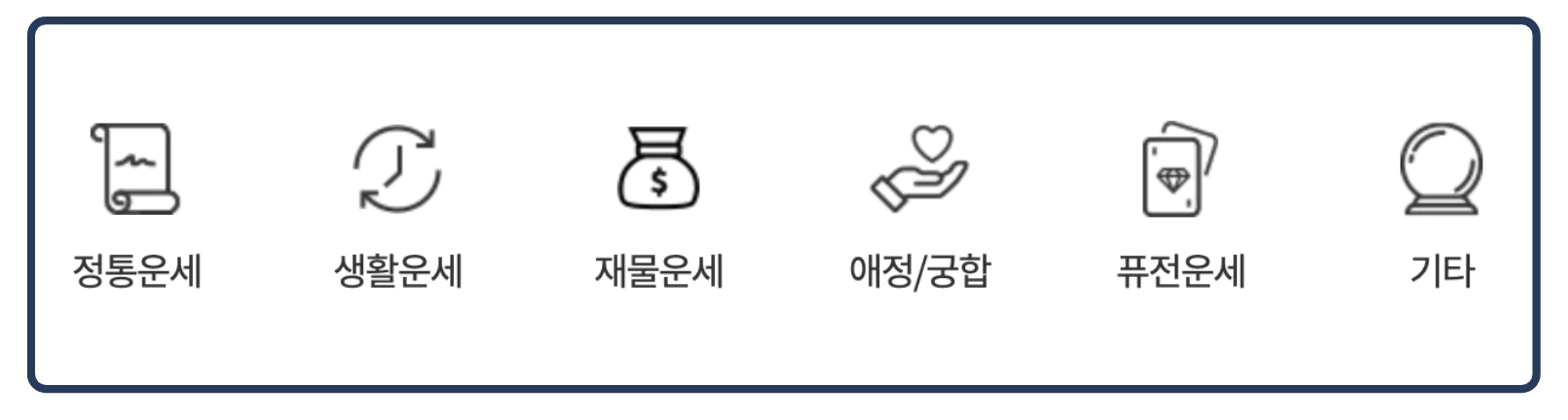 농협 다양한 운세 콘텐츠