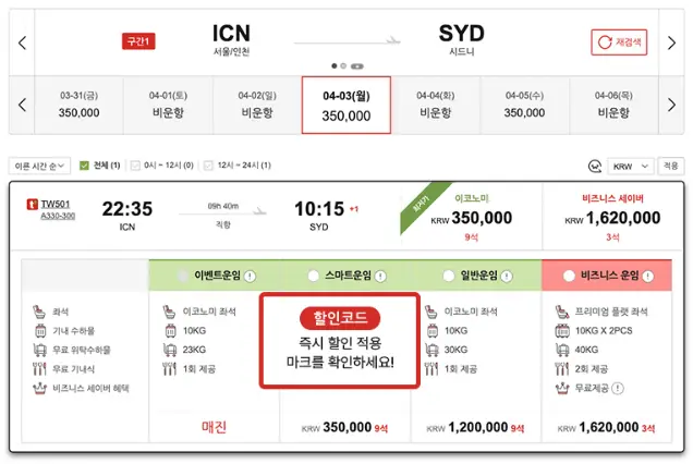 할인 예매 방법 사진