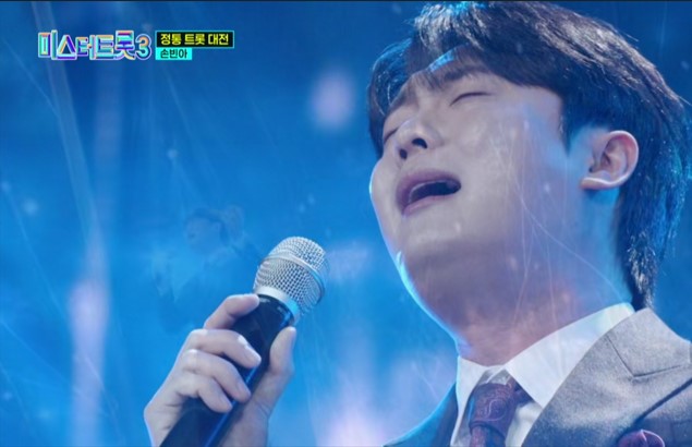 미스터트롯3_준결승_손빈아