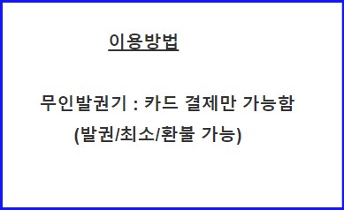 서울고속버스터미널 시간표 경부 시외버스 예매