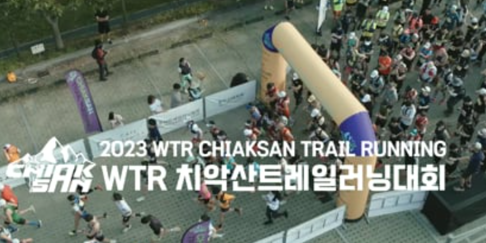 2024 6월 마라톤대회, 2024 상반기 마라톤대회, WTR SALOMON 원주 치악산 트레일러닝대회