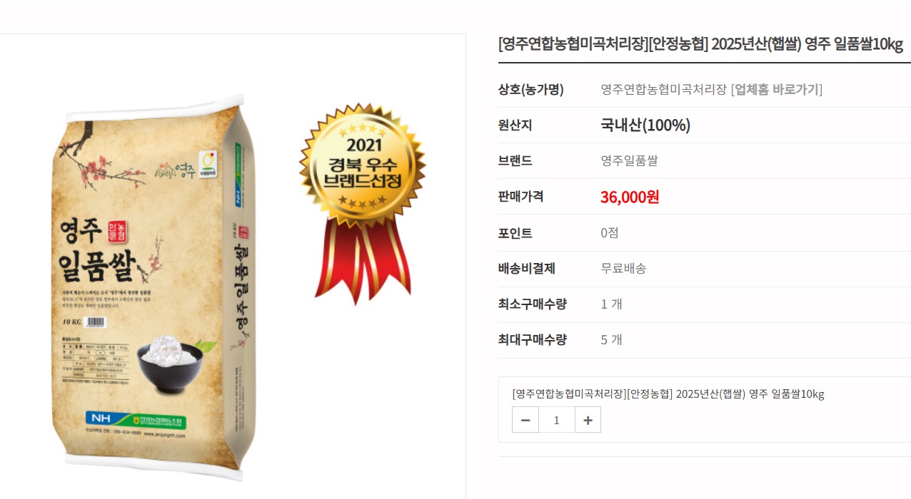 6시내고향-영주-쌀-영주장날몰