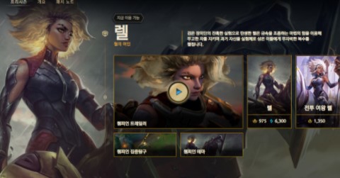 롤 시즌11 바뀌는 점