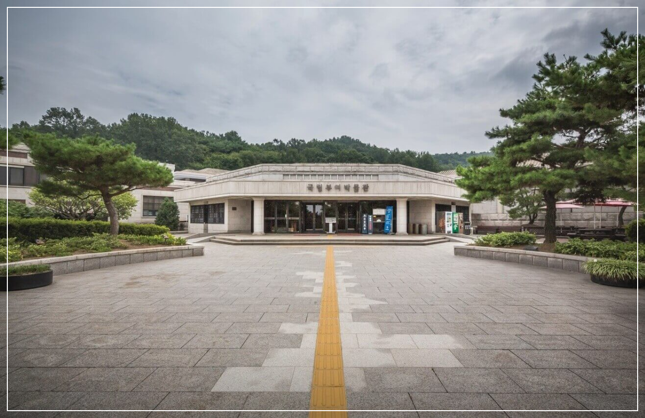 부여 가볼만한곳 베스트10 국립부여박물관