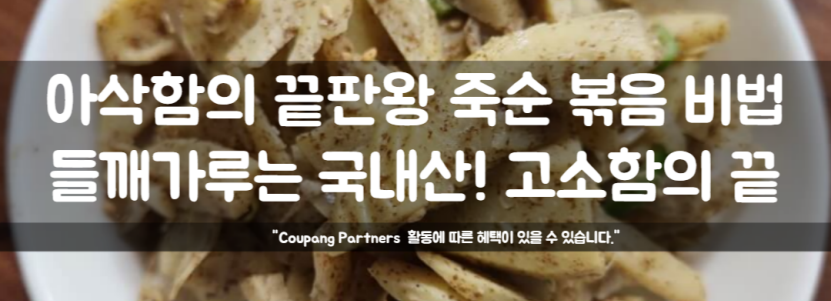 죽순요리 죽순볶음 죽순 효능 죽순손질 죽순삶기 죽순나물 죽순시기 죽순이 죽순산장 죽순 요리법 죽순 채취시기 죽순나물 만드는법 죽순 삶는법 죽순 요리 죽순 볶음 죽순 장아찌 만드는법 죽순 보관방법 죽순 요리 모음 죽순 통조림 보관 죽순 초무침 죽순캔 죽순테타 죽순효능 죽순과자 죽순 수프 죽순마을 죽순김치 죽순 영어로 죽순피하기 죽순 통조림 죽순밥 죽순테타 뜻 죽순나오는시기