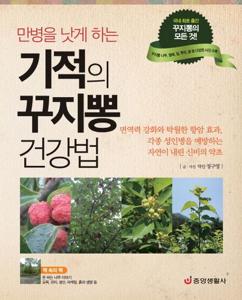 구지뽕
